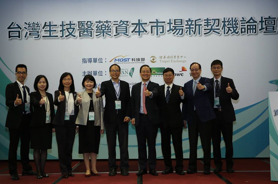 Executive Yuan’s strong support for the biomedical capital market sparks a new wave of investment in the biomedical industry in Taiwan