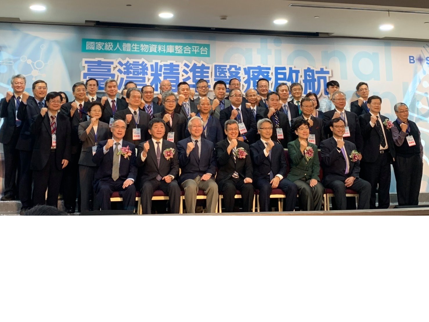 The Launch of Taiwan Precision Medicine National Biobank Consortium of Taiwan